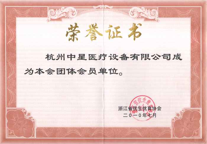 榮譽(yù)證書